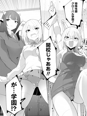 [吉舎和幸] セクサロイドにAIをこめて 1-3_03-005