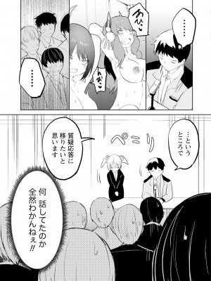 [吉舎和幸] セクサロイドにAIをこめて 1-3_02-069
