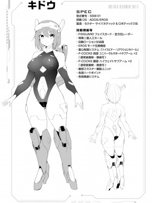 [吉舎和幸] セクサロイドにAIをこめて 1-3_02-062