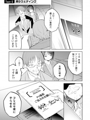 [吉舎和幸] セクサロイドにAIをこめて 1-3_01-094