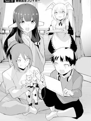 [吉舎和幸] セクサロイドにAIをこめて 1-3_03-034
