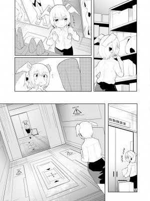 [吉舎和幸] セクサロイドにAIをこめて 1-3_01-042