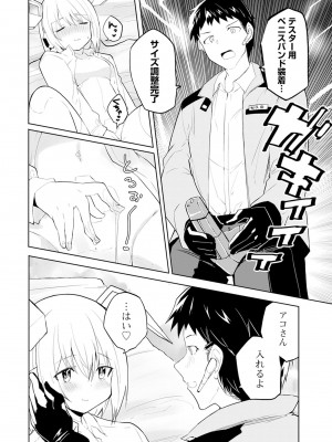 [吉舎和幸] セクサロイドにAIをこめて 1-3_01-147
