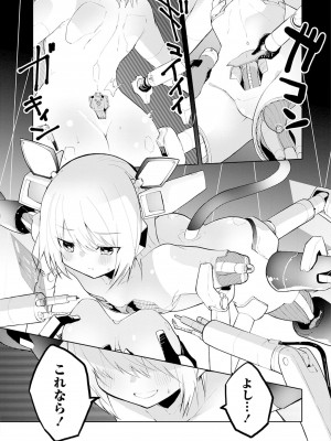 [吉舎和幸] セクサロイドにAIをこめて 1-3_01-044