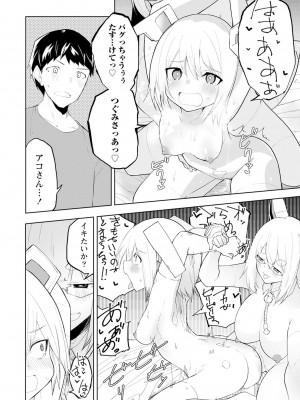 [吉舎和幸] セクサロイドにAIをこめて 1-3_01-023