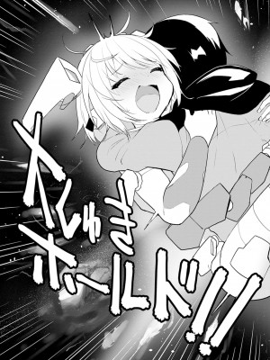 [吉舎和幸] セクサロイドにAIをこめて 1-3_02-055
