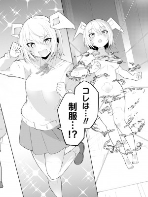 [吉舎和幸] セクサロイドにAIをこめて 1-3_02-120