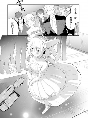 [吉舎和幸] セクサロイドにAIをこめて 1-3_01-107