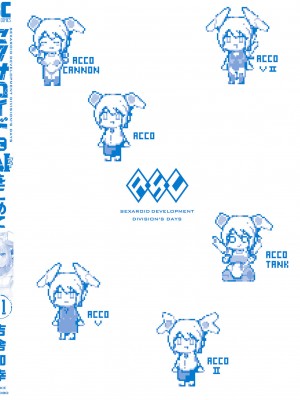 [吉舎和幸] セクサロイドにAIをこめて 1-3_01-131