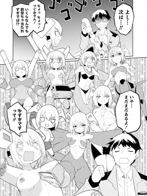[吉舎和幸] セクサロイドにAIをこめて 1-3_02-112