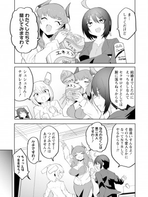 [吉舎和幸] セクサロイドにAIをこめて 1-3_03-115