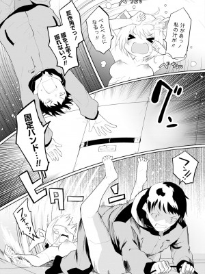 [吉舎和幸] セクサロイドにAIをこめて 1-3_02-041