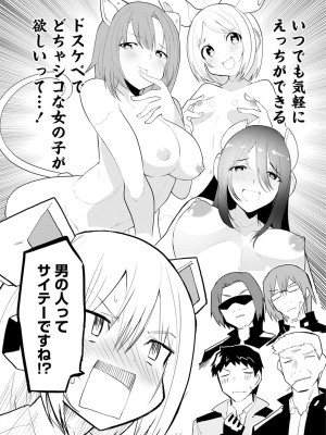 [吉舎和幸] セクサロイドにAIをこめて 1-3_01-142