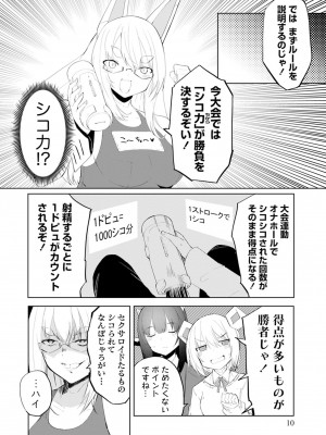 [吉舎和幸] セクサロイドにAIをこめて 1-3_03-010