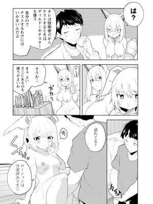 [吉舎和幸] セクサロイドにAIをこめて 1-3_01-017