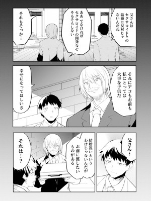 [吉舎和幸] セクサロイドにAIをこめて 1-3_03-118