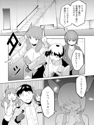 [吉舎和幸] セクサロイドにAIをこめて 1-3_03-090