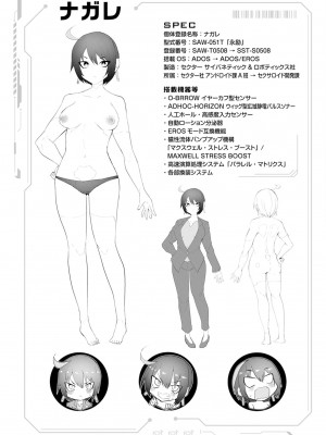 [吉舎和幸] セクサロイドにAIをこめて 1-3_02-061