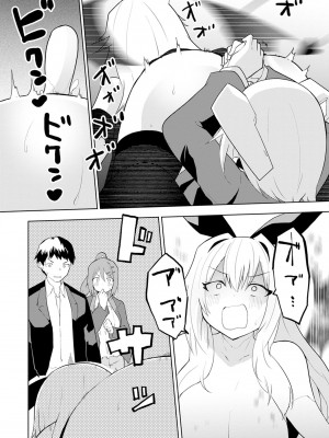 [吉舎和幸] セクサロイドにAIをこめて 1-3_01-089