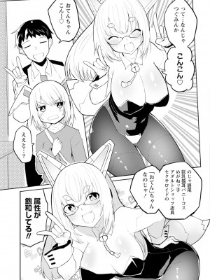 [吉舎和幸] セクサロイドにAIをこめて 1-3_01-010