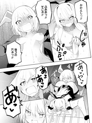 [吉舎和幸] セクサロイドにAIをこめて 1-3_01-086