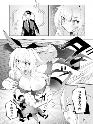 [吉舎和幸] セクサロイドにAIをこめて 1-3_01-076