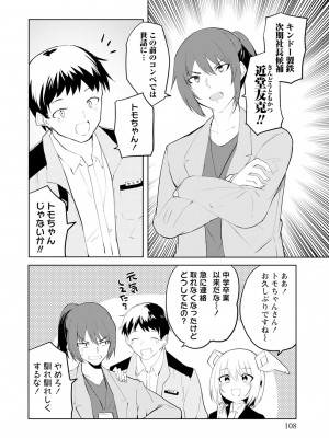 [吉舎和幸] セクサロイドにAIをこめて 1-3_02-074