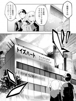 [吉舎和幸] セクサロイドにAIをこめて 1-3_01-060