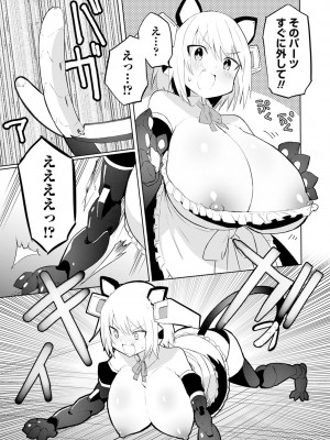 [吉舎和幸] セクサロイドにAIをこめて 1-3_01-048