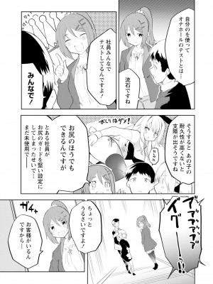 [吉舎和幸] セクサロイドにAIをこめて 1-3_01-072