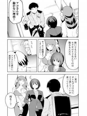 [吉舎和幸] セクサロイドにAIをこめて 1-3_03-116