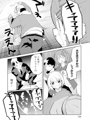 [吉舎和幸] セクサロイドにAIをこめて 1-3_01-073