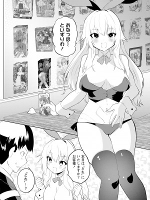 [吉舎和幸] セクサロイドにAIをこめて 1-3_01-067