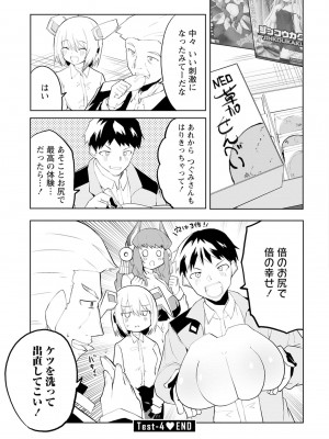 [吉舎和幸] セクサロイドにAIをこめて 1-3_01-092
