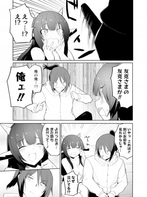[吉舎和幸] セクサロイドにAIをこめて 1-3_03-070