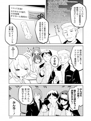 [吉舎和幸] セクサロイドにAIをこめて 1-3_02-103