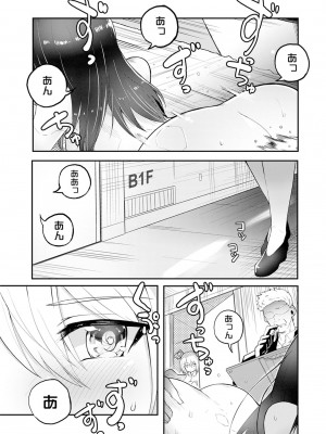 [吉舎和幸] セクサロイドにAIをこめて 1-3_01-161