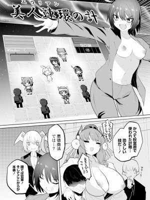 [吉舎和幸] セクサロイドにAIをこめて 1-3_02-086
