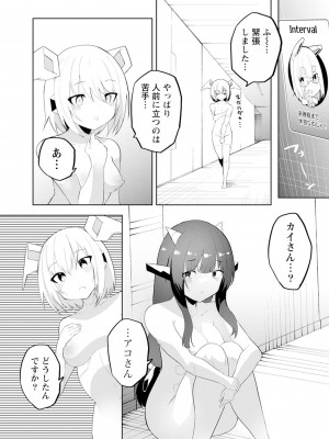 [吉舎和幸] セクサロイドにAIをこめて 1-3_03-031