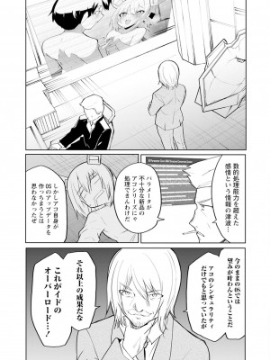 [吉舎和幸] セクサロイドにAIをこめて 1-3_03-105