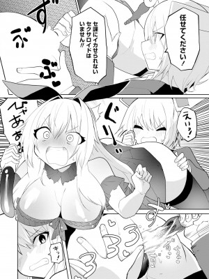 [吉舎和幸] セクサロイドにAIをこめて 1-3_01-085