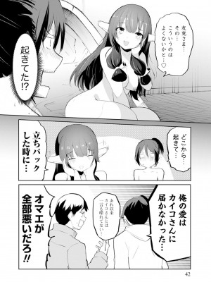 [吉舎和幸] セクサロイドにAIをこめて 1-3_03-042