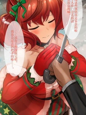 [kokoa] 优秀素质 圣诞节 [种植园汉化]_05