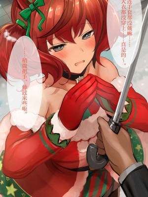 [kokoa] 优秀素质 圣诞节 [种植园汉化]_03