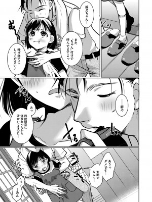 コミックメガストア Vol.11_059