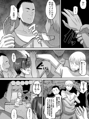 コミックメガストア Vol.11_110