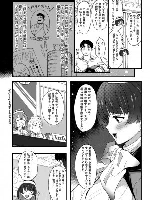 コミックメガストア Vol.11_078