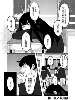 コミックメガストア Vol.11_153