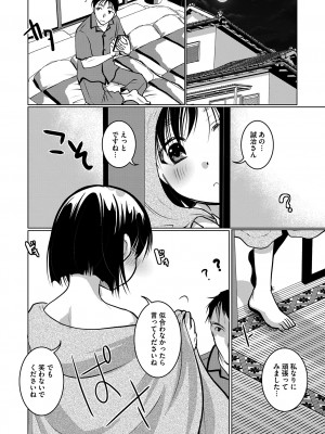 コミックメガストア Vol.11_062