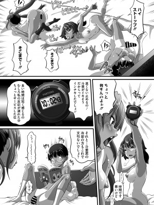 コミックメガストア Vol.11_197